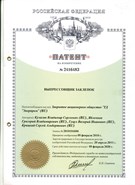 Выпрессовщик заклепок